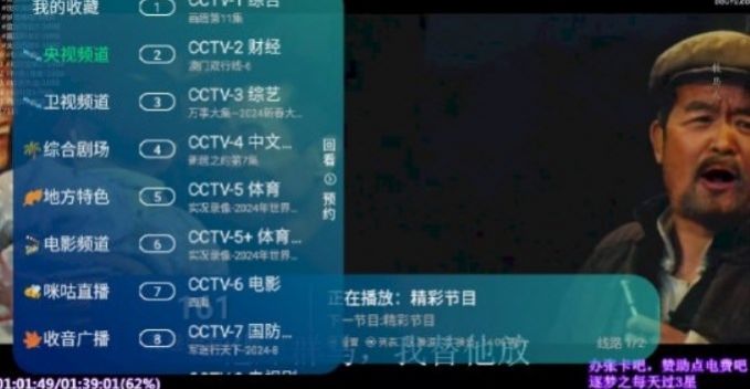 新环球TV电视最新版下载 v5.6.7