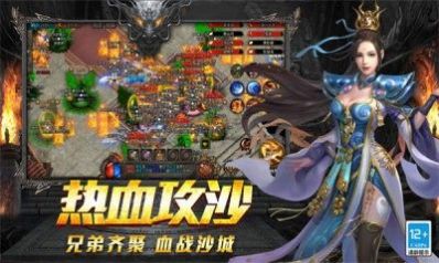 漂亮国合击手游下载正版 v1.0