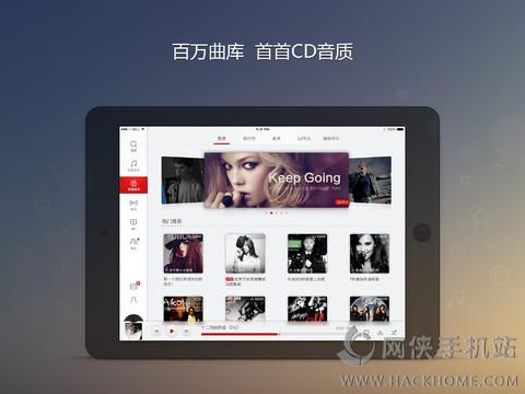 网易云音乐ipad版下载 v9.0.05