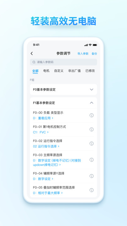 汇界设备管理下载 v1.1.5