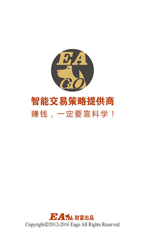 EAGO投资app手机版下载 v1.1