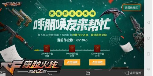 CF手游2019新年活动大全 2019新年活动内容汇总图片7