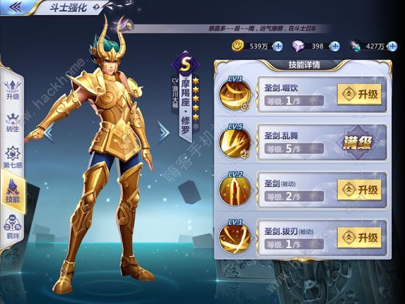 圣斗士星矢手游11月8日更新公告 新增海马拜安斗士图片2