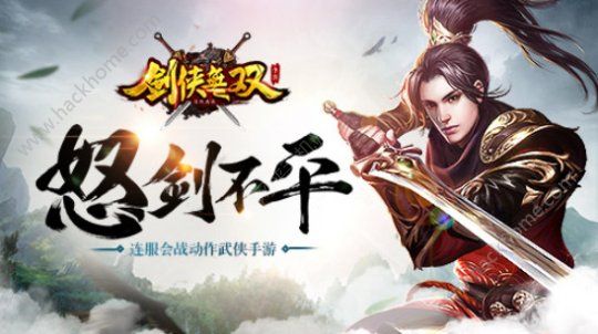 剑侠无双5月9开启封测 硬派武侠剑行天下