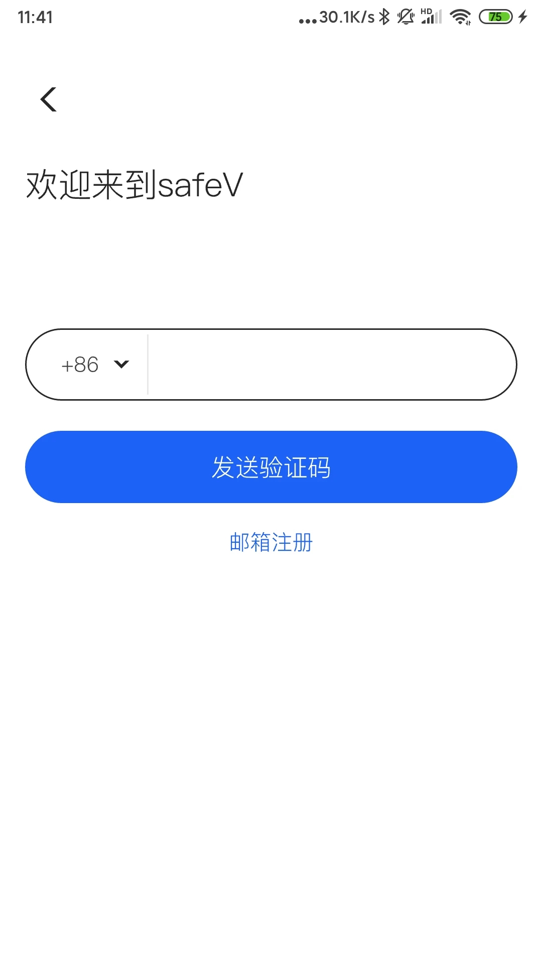 safeV摄像头软件app下载图片1