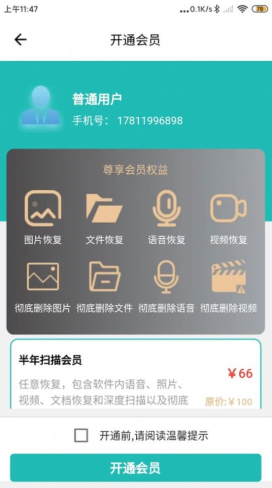 星十数据恢复软件官方下载 v1.0.0