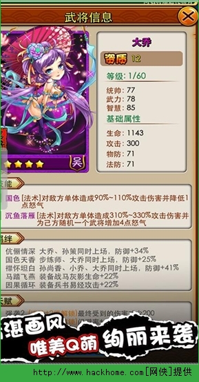 放开那三国官网PC电脑版 v6.9.2