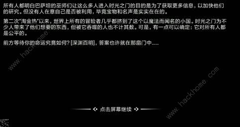 贪婪洞窟23月新版本更新内容汇总 新玩法新地图预览图片3