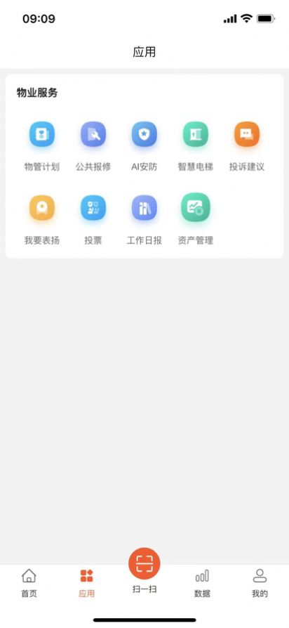 优鲜信员工端app手机版下载 v1.0