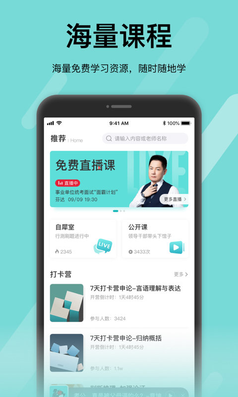 犀鸟公考app软件下载 v5.1.0