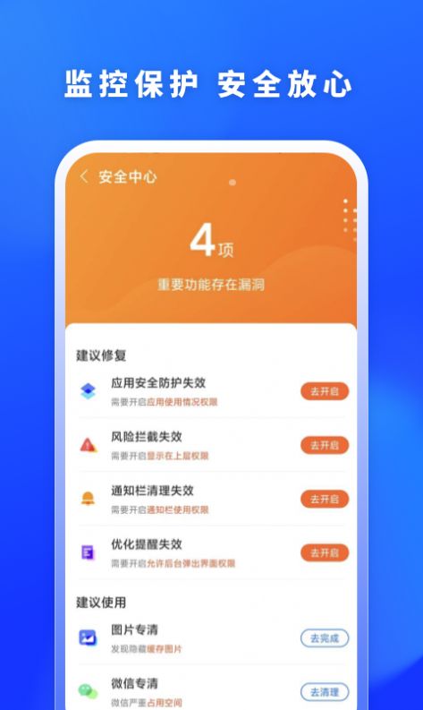 福牛清理app官方下载 v1.0