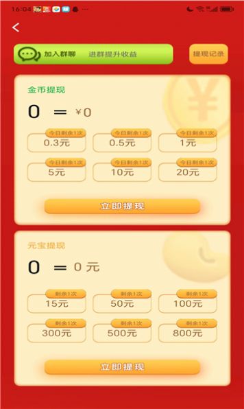 欢欢金币游戏安卓版下载 v2.0.1