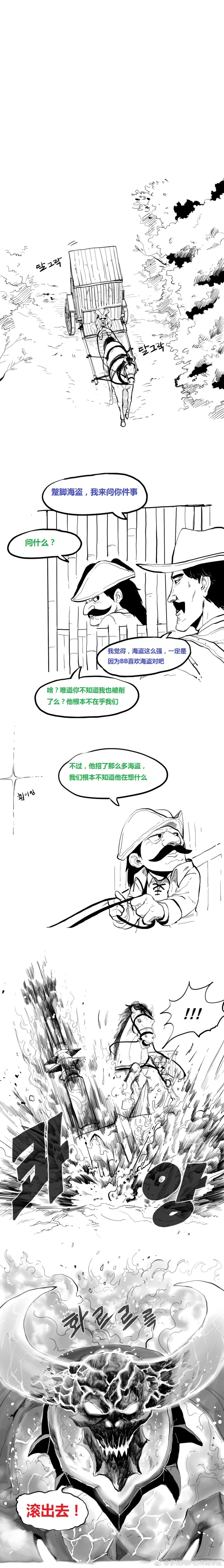 炉石传说漫画 韩国《再见，雷诺》图片3