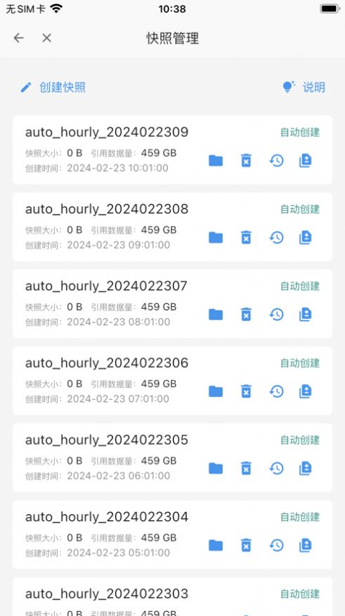 四有云app安卓版下载 v1.0.3.1