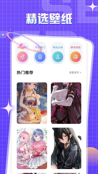 一耽漫画官方下载软件2024app v1.0