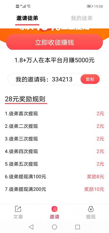 闲时赚资讯转发app下载 v0.0.1