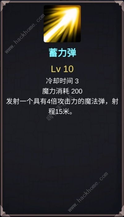 异世界游记魔法师攻略 魔法师技能属性及强度详解​