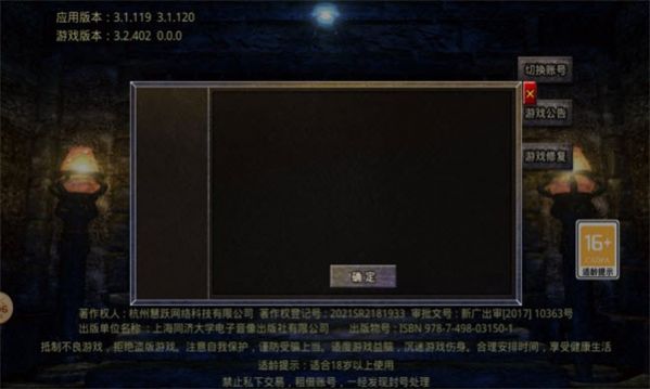 雪月传奇复古官方正式版下载 v4.3.9