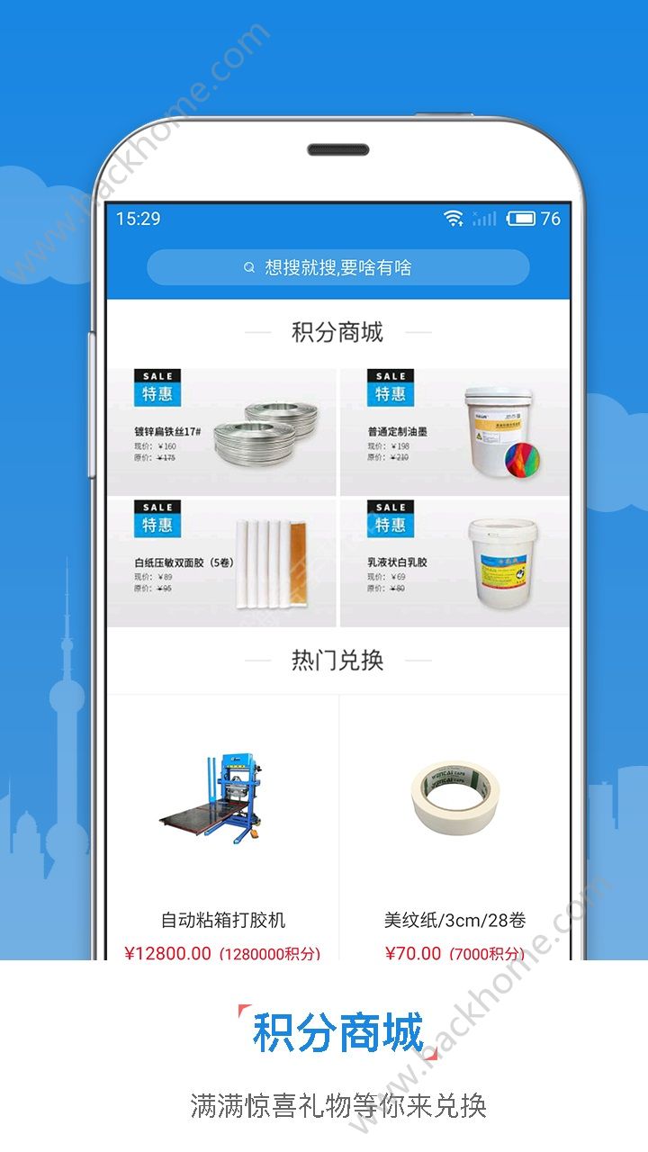 东经易网app手机版软件下载 v6.1.17