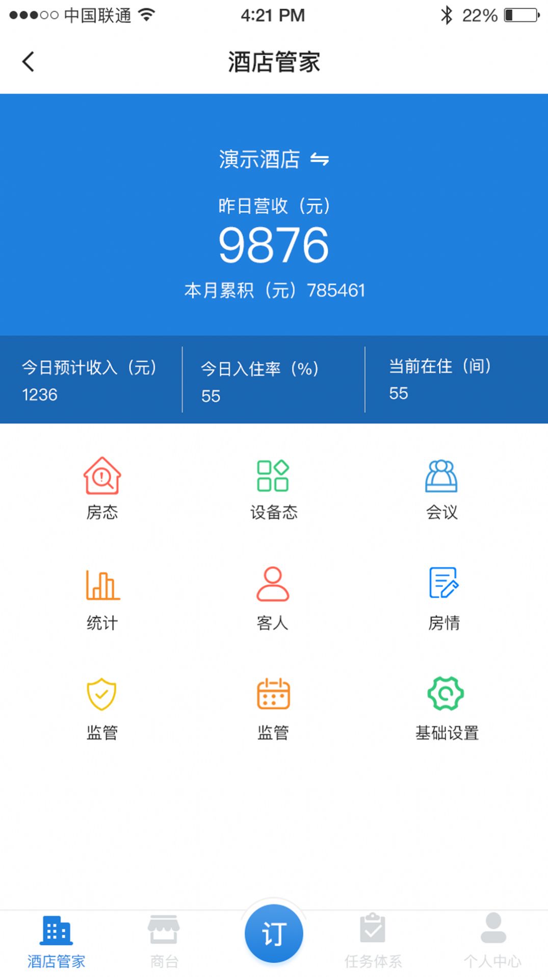 云智住酒店管理下载 v1.0