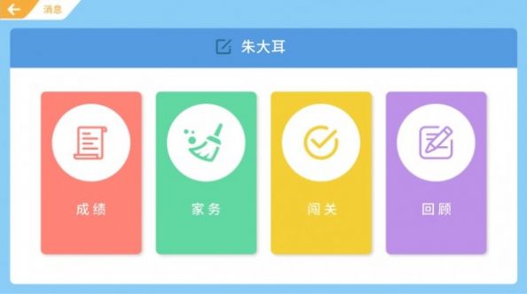 美德少年APP最新版下载 v1.0.0