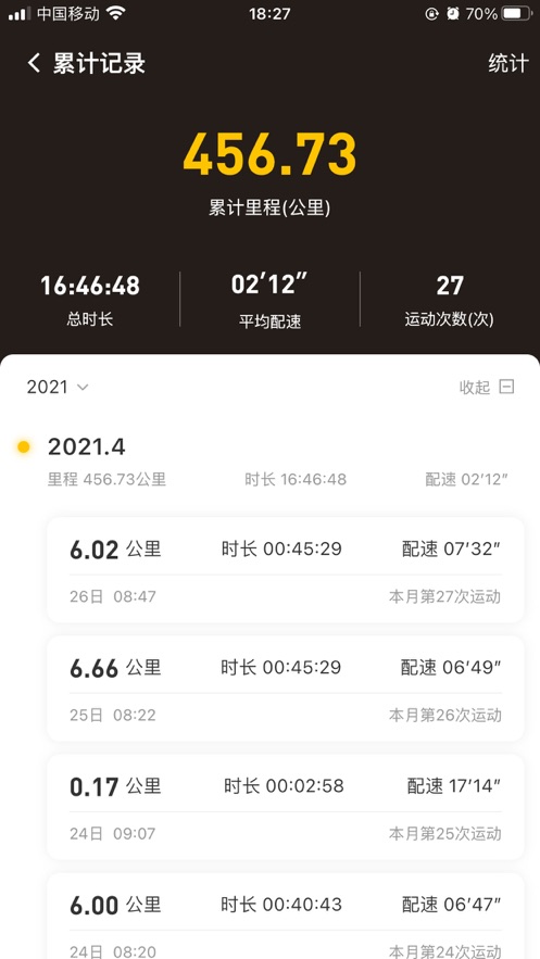 趣动运动app下载安装 v1.5.3