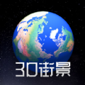 奥维3D高清街景地图安卓版app下载 v1.6.1