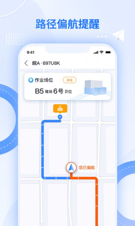 合肥港口外集卡路径引导app官方下载 v1.0.0