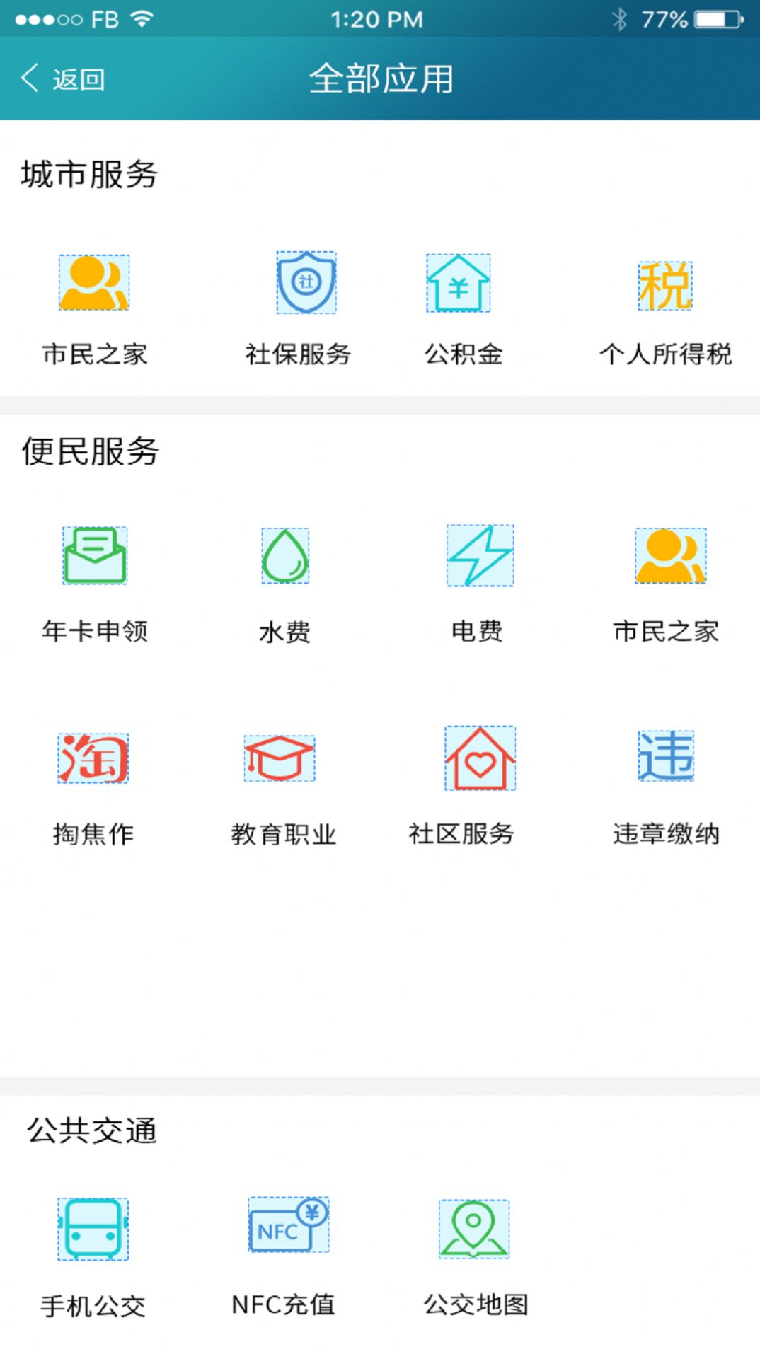 焦我办证app最新版本实名认证软件下载 v1.1.5