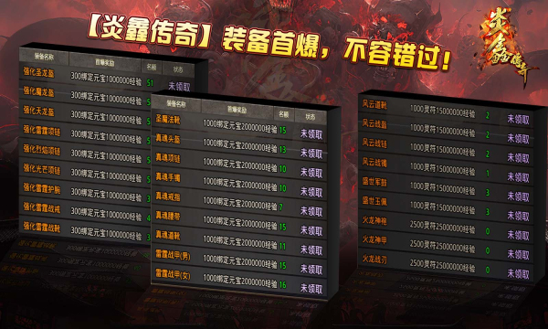 炎鑫传奇手游下载正版 v4.3.9