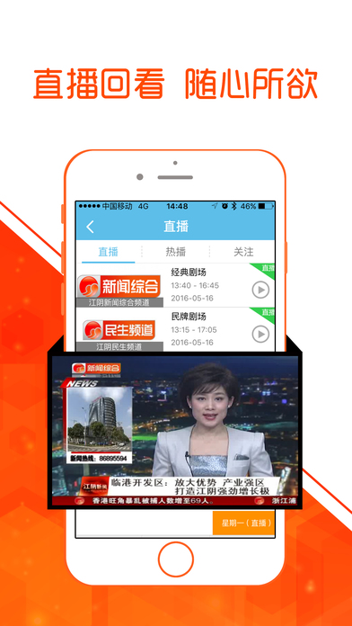 最江阴app最新版下载新生登记图片1