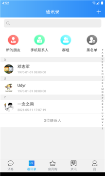 萌友聊天交友软件app下载 1.0.0