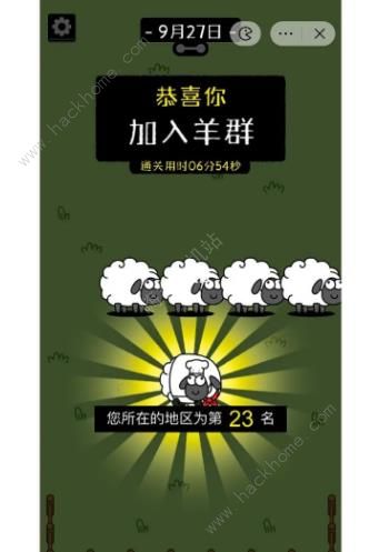 羊了个羊9.27攻略 9月27日每日一关速通技巧图片6