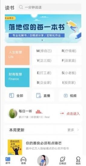 666书友会app免费 v3.0