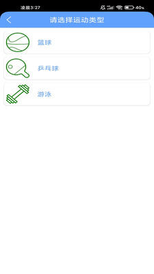 心悦运动app手机版下载 v1.0