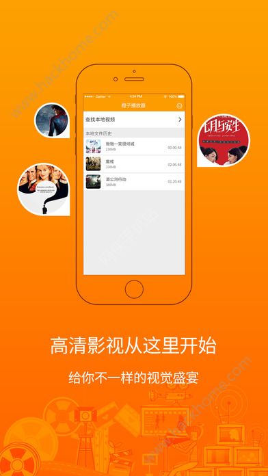 橙子视频app下载手机版 v2.2.2
