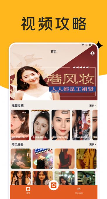 巧摄影专业版app下载 v1.2