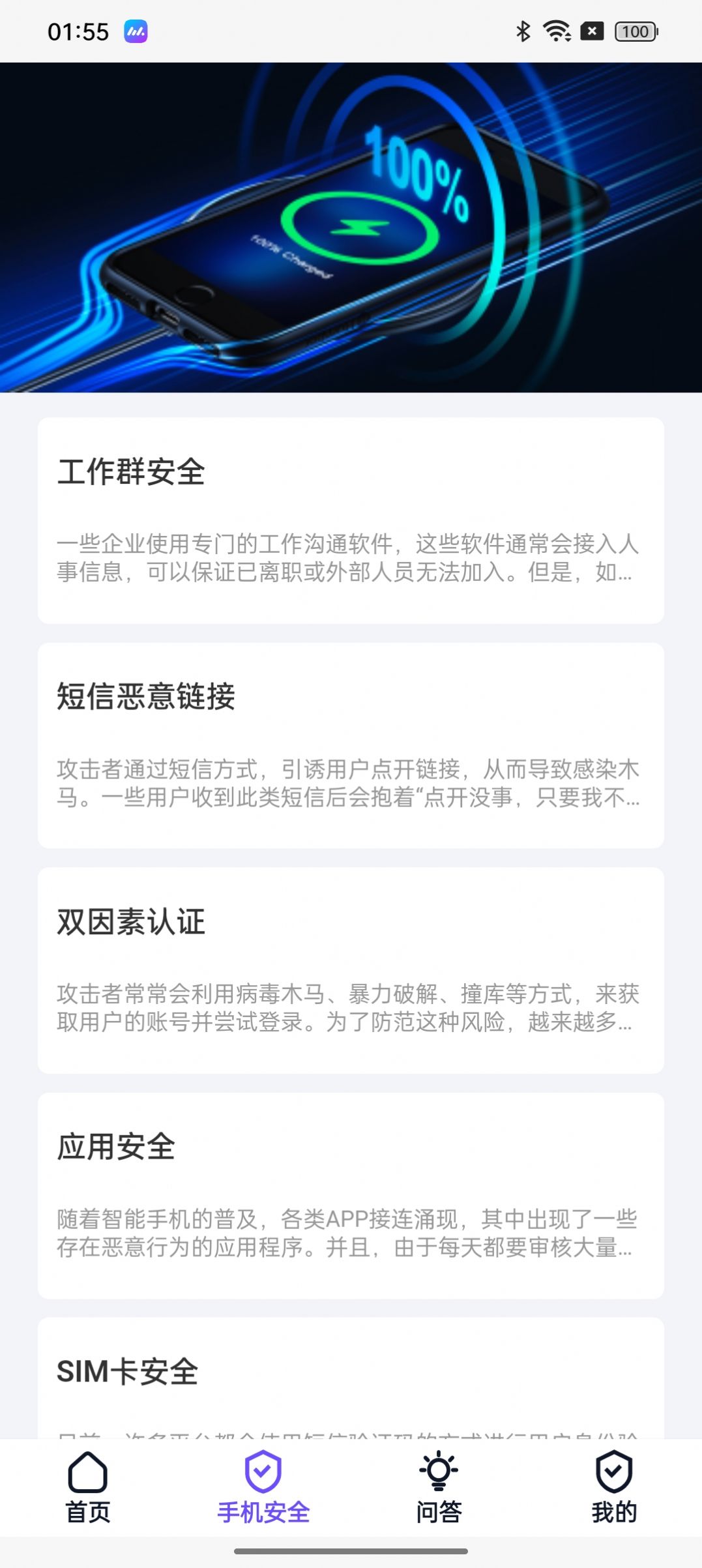 续满达wifi官方手机版下载 v1.0.1