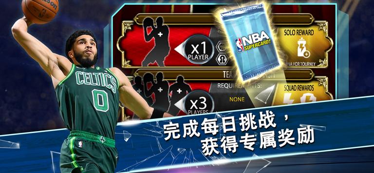 NBA超级卡牌最新版游戏下载 v4.5.0.5556609