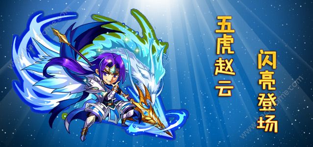 放开那三国4月7日活动大全  限时神将活动免费得赵云​