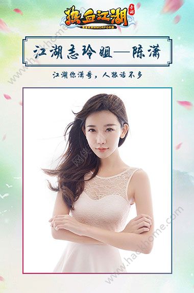 热血江湖手游4月13日全平台公测 女神天团闪亮登场图片4