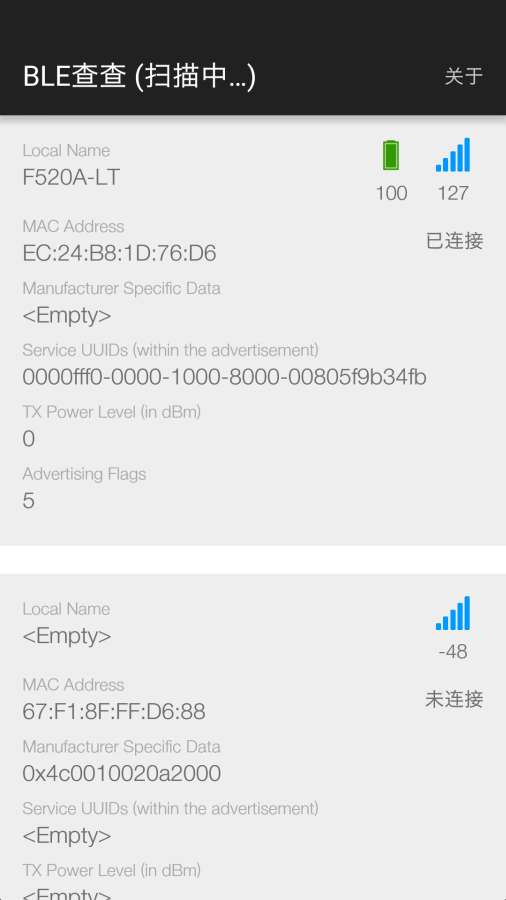 BLE查查app手机版下载 v1.8.0