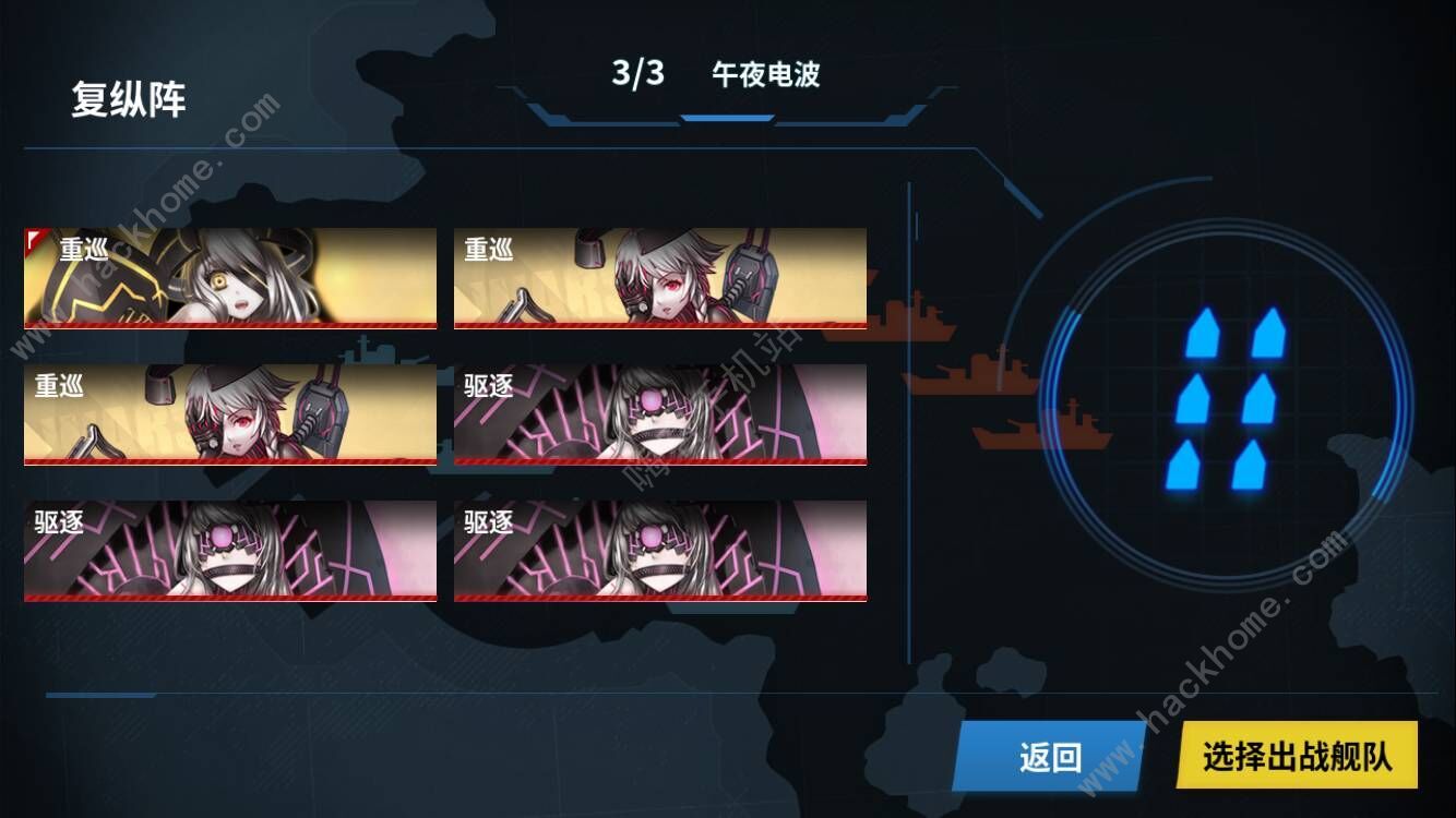 战舰少女R熔炉大混战E2午夜电波攻略 熔炉大混战E2怎么过图片3