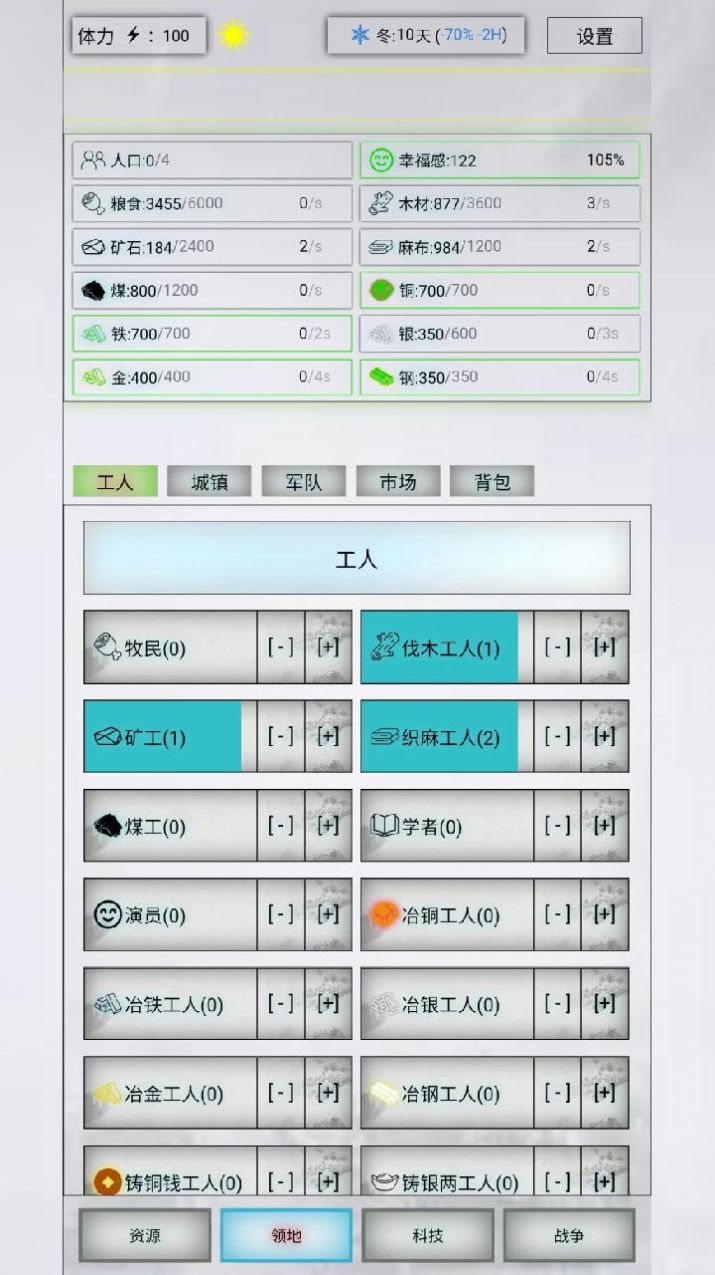 放置时代下载内置菜单最新版 v1.0.9