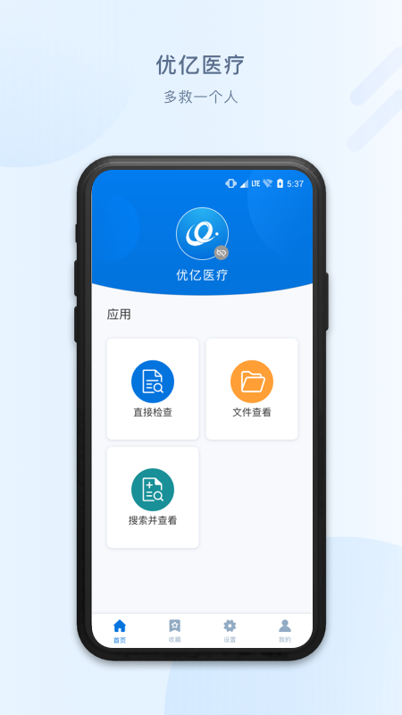 优亿视频医疗app安卓版 v1.1.0