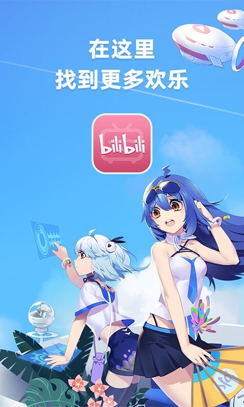 bilibili弹幕蒙版最新app下载 v7.63.0