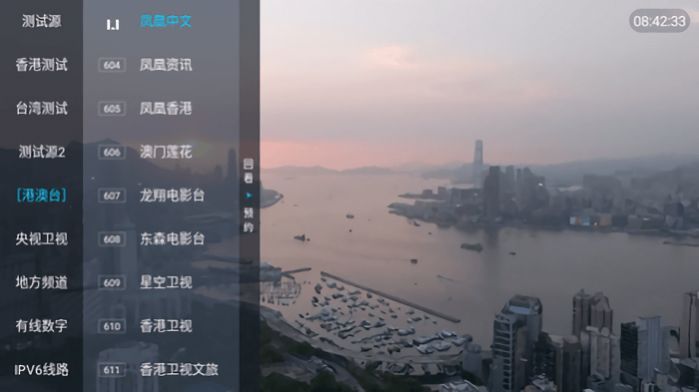 梅林tv2024电视版下载 v6.8.9