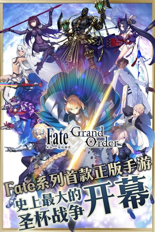 命运冠位指定官网bilibili哔哩哔哩版（FateGrandOrder） v2.67.0