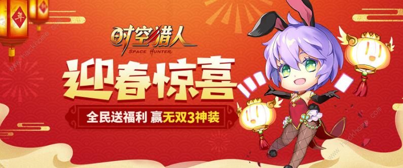 时空猎人1月23日更新公告 新增破除封印关卡挑战图片1