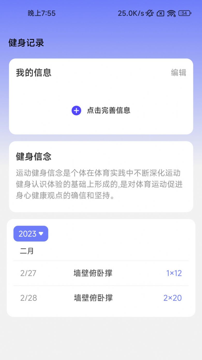 酷玩步步计步app官方版下载 v2.0.1